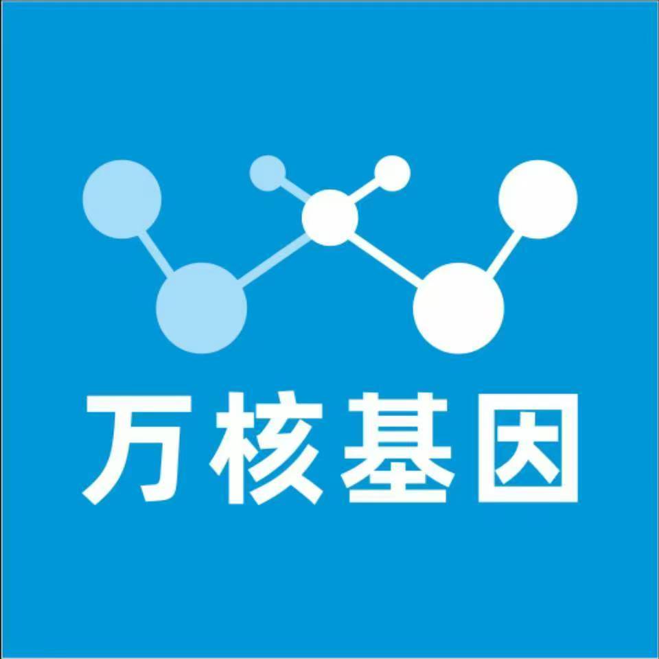 濮阳华龙区万核基因检测咨询中心